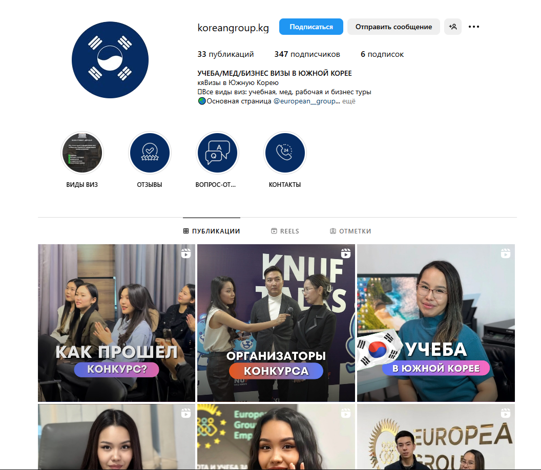 Образование и работа в Южной Корее через KoreaNews